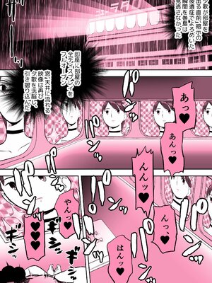 [ホテルニューメメメ] 囮捜査官蒼山夕歌_337
