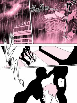 [ホテルニューメメメ] 囮捜査官蒼山夕歌_346