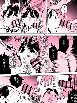 [ホテルニューメメメ] 囮捜査官蒼山夕歌_349