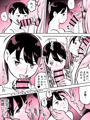 [ホテルニューメメメ] 囮捜査官蒼山夕歌_352