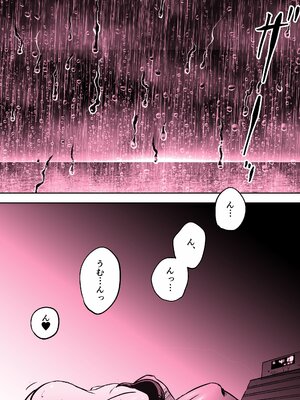 [ホテルニューメメメ] 囮捜査官蒼山夕歌_354