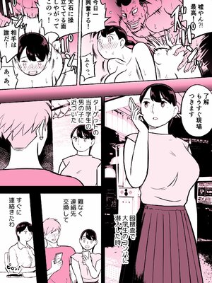 [ホテルニューメメメ] 囮捜査官蒼山夕歌_357