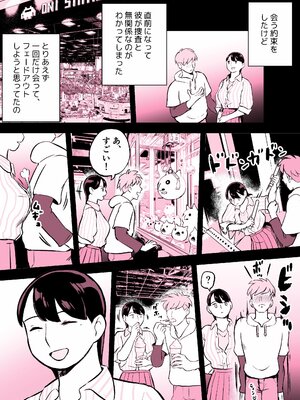 [ホテルニューメメメ] 囮捜査官蒼山夕歌_358