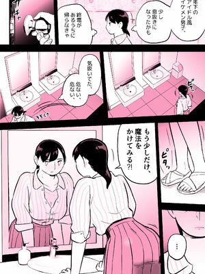 [ホテルニューメメメ] 囮捜査官蒼山夕歌_360