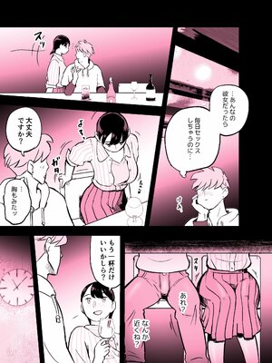 [ホテルニューメメメ] 囮捜査官蒼山夕歌_361