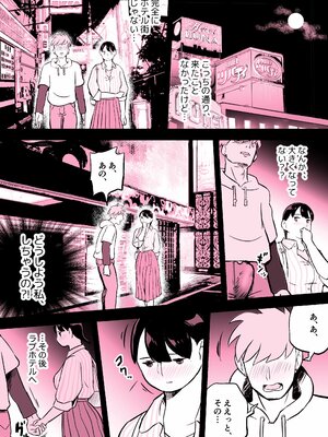 [ホテルニューメメメ] 囮捜査官蒼山夕歌_362