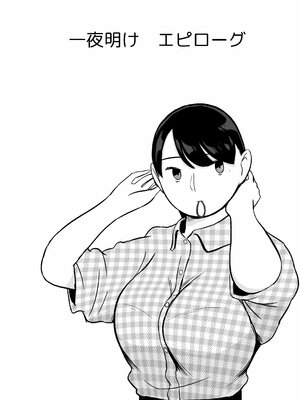 [ホテルニューメメメ] 囮捜査官蒼山夕歌_369