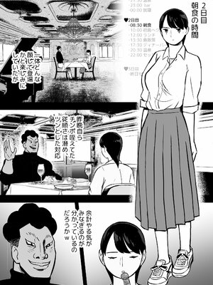 [ホテルニューメメメ] 囮捜査官蒼山夕歌_371