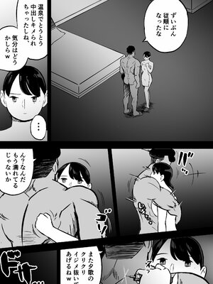 [ホテルニューメメメ] 囮捜査官蒼山夕歌_374
