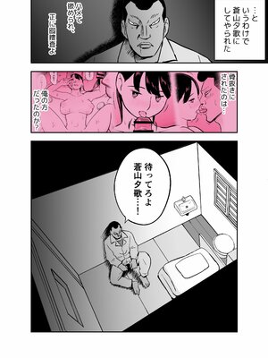 [ホテルニューメメメ] 囮捜査官蒼山夕歌_376