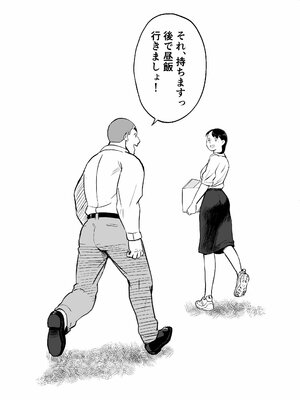 [ホテルニューメメメ] 囮捜査官蒼山夕歌_378