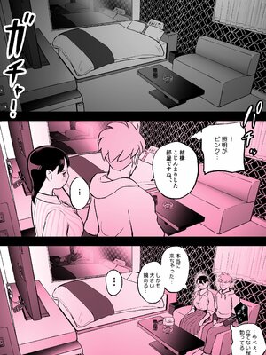 [ホテルニューメメメ] 囮捜査官蒼山夕歌_382
