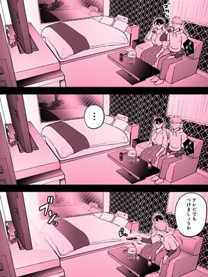 [ホテルニューメメメ] 囮捜査官蒼山夕歌_384