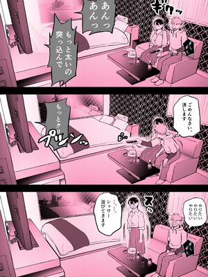 [ホテルニューメメメ] 囮捜査官蒼山夕歌_385