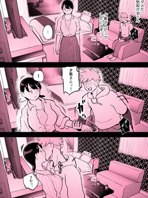 [ホテルニューメメメ] 囮捜査官蒼山夕歌_386