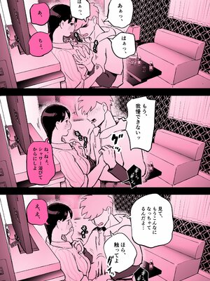 [ホテルニューメメメ] 囮捜査官蒼山夕歌_387