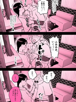 [ホテルニューメメメ] 囮捜査官蒼山夕歌_389