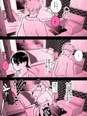 [ホテルニューメメメ] 囮捜査官蒼山夕歌_391