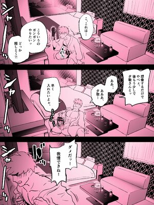 [ホテルニューメメメ] 囮捜査官蒼山夕歌_392