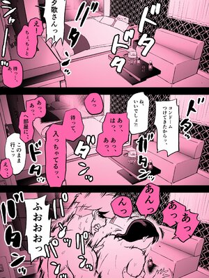 [ホテルニューメメメ] 囮捜査官蒼山夕歌_393