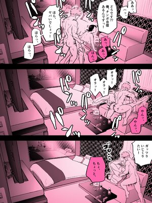 [ホテルニューメメメ] 囮捜査官蒼山夕歌_394