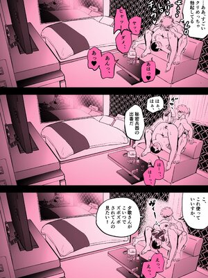 [ホテルニューメメメ] 囮捜査官蒼山夕歌_395