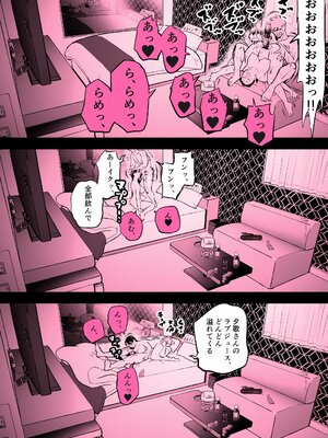 [ホテルニューメメメ] 囮捜査官蒼山夕歌_396