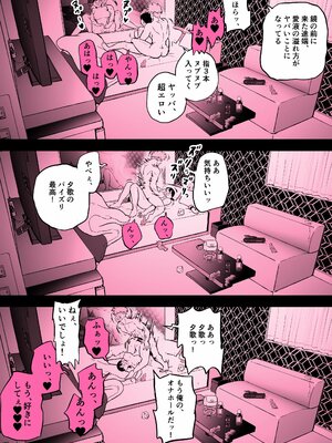 [ホテルニューメメメ] 囮捜査官蒼山夕歌_397