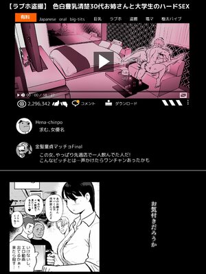 [ホテルニューメメメ] 囮捜査官蒼山夕歌_399