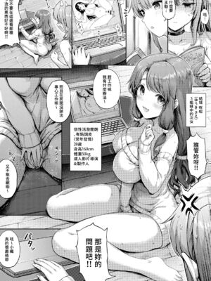 [Sayika] 三姉妹漫画ep1_02