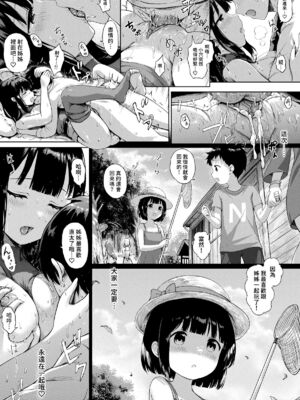 [Sayika] 三姉妹漫画ep1_16