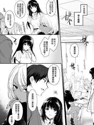 [すまいるふぉらんかんぱにぃ (むうつき、雪仁)] ワカラセ～黒ギャルアカネのカップル同時制裁～｜教育屈從～黑肉辣妹朱音的情侶同時制裁～ [中国翻訳] [無修正] [DL版]_09