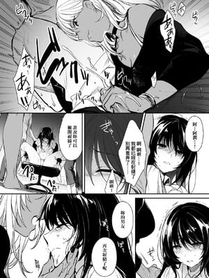 [すまいるふぉらんかんぱにぃ (むうつき、雪仁)] ワカラセ～黒ギャルアカネのカップル同時制裁～｜教育屈從～黑肉辣妹朱音的情侶同時制裁～ [中国翻訳] [無修正] [DL版]_07