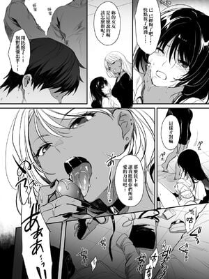 [すまいるふぉらんかんぱにぃ (むうつき、雪仁)] ワカラセ～黒ギャルアカネのカップル同時制裁～｜教育屈從～黑肉辣妹朱音的情侶同時制裁～ [中国翻訳] [無修正] [DL版]_08
