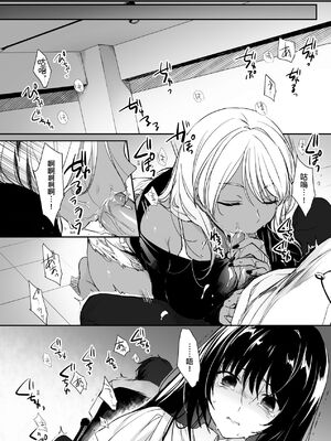[すまいるふぉらんかんぱにぃ (むうつき、雪仁)] ワカラセ～黒ギャルアカネのカップル同時制裁～｜教育屈從～黑肉辣妹朱音的情侶同時制裁～ [中国翻訳] [無修正] [DL版]_15
