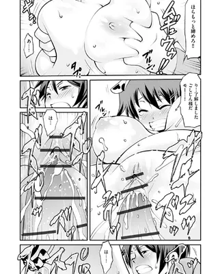 [ぶんか社] [長谷円   むらさき朱 _ 吉田悟郎 _ ゆうじ _ 瀬名鈴子 _ もやしばーすと _ バレット _ ヤスミビト] 淫らな妊婦_042
