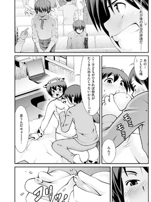 [ぶんか社] [長谷円   むらさき朱 _ 吉田悟郎 _ ゆうじ _ 瀬名鈴子 _ もやしばーすと _ バレット _ ヤスミビト] 淫らな妊婦_038