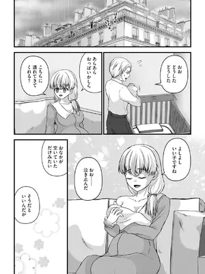 [ぶんか社] [長谷円   むらさき朱 _ 吉田悟郎 _ ゆうじ _ 瀬名鈴子 _ もやしばーすと _ バレット _ ヤスミビト] 淫らな妊婦_150