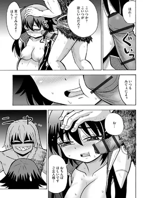[ぶんか社] [長谷円   むらさき朱 _ 吉田悟郎 _ ゆうじ _ 瀬名鈴子 _ もやしばーすと _ バレット _ ヤスミビト] 淫らな妊婦_019