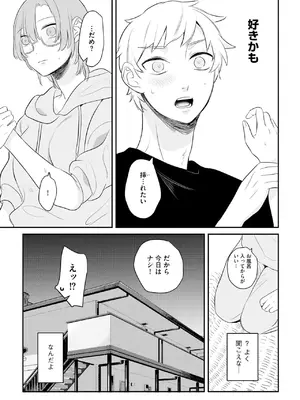 [ぶんか社] [長谷円   むらさき朱 _ 吉田悟郎 _ ゆうじ _ 瀬名鈴子 _ もやしばーすと _ バレット _ ヤスミビト] 淫らな妊婦_113