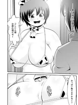 [ぶんか社] [長谷円   むらさき朱 _ 吉田悟郎 _ ゆうじ _ 瀬名鈴子 _ もやしばーすと _ バレット _ ヤスミビト] 淫らな妊婦_032