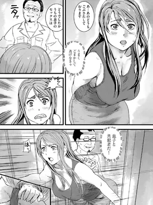 [ぶんか社] [長谷円   むらさき朱 _ 吉田悟郎 _ ゆうじ _ 瀬名鈴子 _ もやしばーすと _ バレット _ ヤスミビト] 淫らな妊婦_085