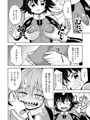 [ぶんか社] [長谷円   むらさき朱 _ 吉田悟郎 _ ゆうじ _ 瀬名鈴子 _ もやしばーすと _ バレット _ ヤスミビト] 淫らな妊婦_010