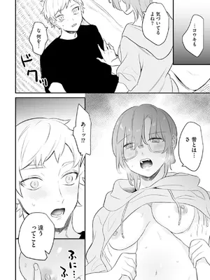 [ぶんか社] [長谷円   むらさき朱 _ 吉田悟郎 _ ゆうじ _ 瀬名鈴子 _ もやしばーすと _ バレット _ ヤスミビト] 淫らな妊婦_110