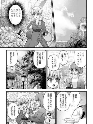[ぶんか社] [長谷円   むらさき朱 _ 吉田悟郎 _ ゆうじ _ 瀬名鈴子 _ もやしばーすと _ バレット _ ヤスミビト] 淫らな妊婦_135