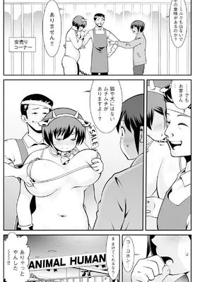 [ぶんか社] [長谷円   むらさき朱 _ 吉田悟郎 _ ゆうじ _ 瀬名鈴子 _ もやしばーすと _ バレット _ ヤスミビト] 淫らな妊婦_035