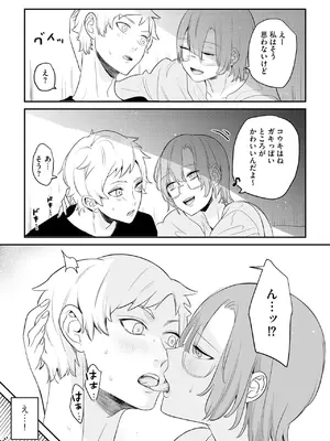 [ぶんか社] [長谷円   むらさき朱 _ 吉田悟郎 _ ゆうじ _ 瀬名鈴子 _ もやしばーすと _ バレット _ ヤスミビト] 淫らな妊婦_109