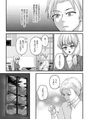 [ぶんか社] [長谷円   むらさき朱 _ 吉田悟郎 _ ゆうじ _ 瀬名鈴子 _ もやしばーすと _ バレット _ ヤスミビト] 淫らな妊婦_139