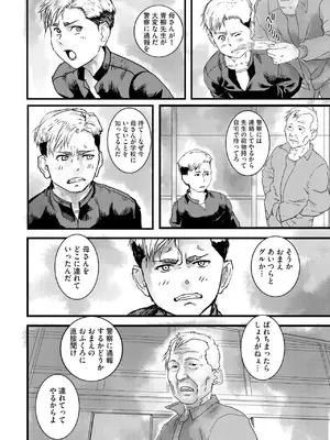 [ぶんか社] [長谷円   むらさき朱 _ 吉田悟郎 _ ゆうじ _ 瀬名鈴子 _ もやしばーすと _ バレット _ ヤスミビト] 淫らな妊婦_092