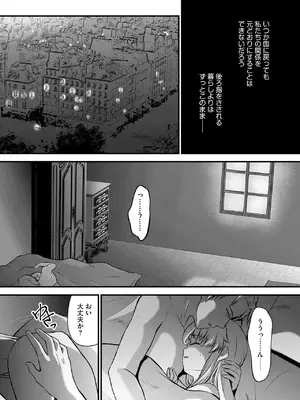 [ぶんか社] [長谷円   むらさき朱 _ 吉田悟郎 _ ゆうじ _ 瀬名鈴子 _ もやしばーすと _ バレット _ ヤスミビト] 淫らな妊婦_141